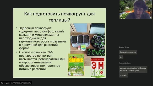 Весенние рекомендации для огородников смотреть онлайн