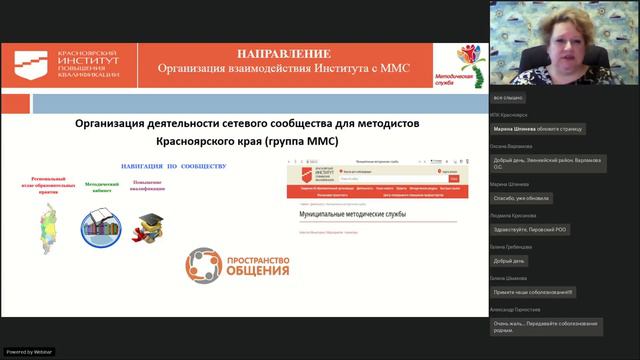Содержание и организация взаимодействия КК ИПК с муниципальными методическими службами в 2021 году смотреть онлайн
