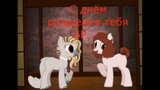 часть на МАР! и кое-что ещё смотреть онлайн