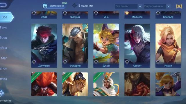 продам аккаунт Mobile legends смотреть онлайн