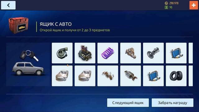 ОТКРЫЛ 100 АВТОМОБИЛЬНЫХ КЕЙСОВ | ДОБЫВАЕМ ДЕТАЛИ ДЛЯ ИНФИНИТИ | Drag Racing Уличные гонки смотреть онлайн