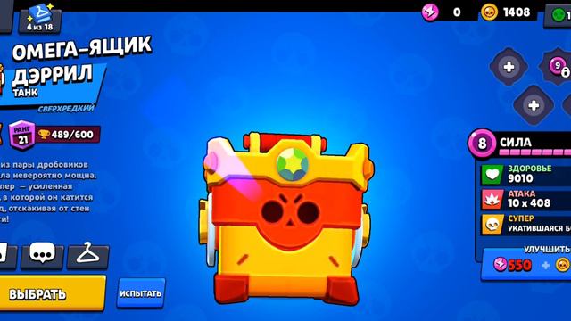 Продажа аккаунта Brawl Stars смотреть онлайн