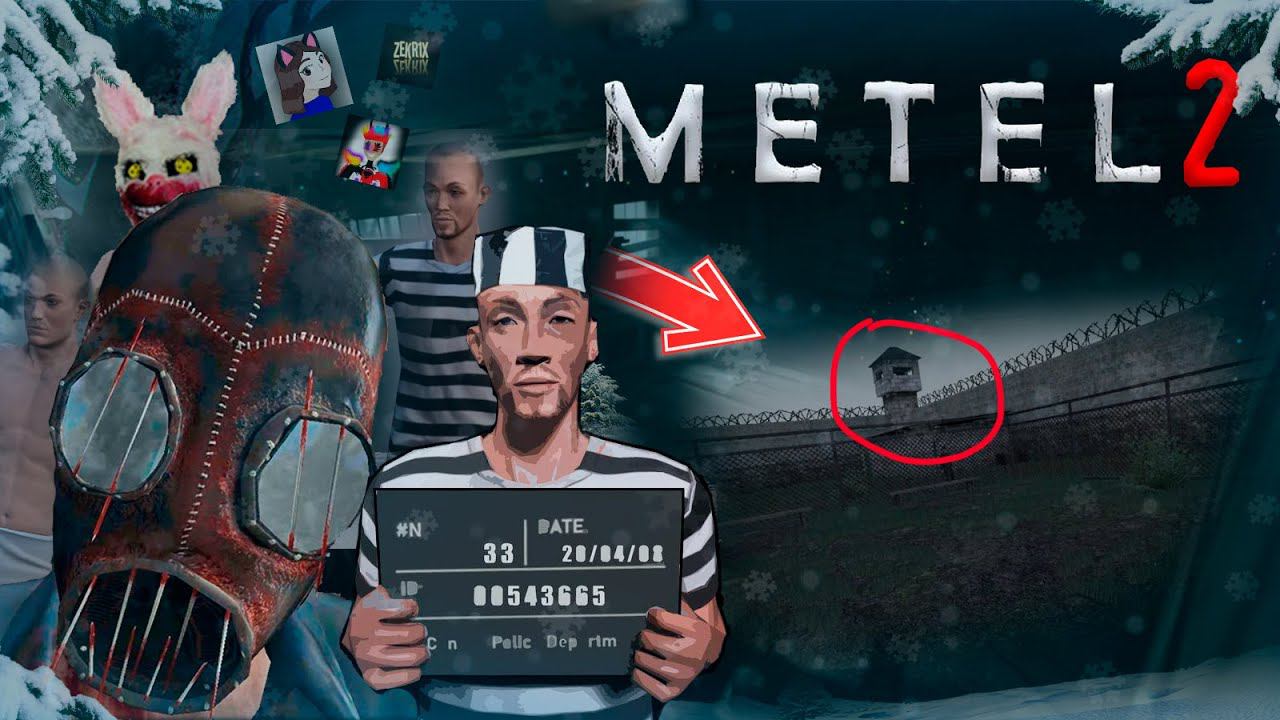 ❄️ ЧТО БУДЕТ В METEL 2? ☃️ НОВАЯ ИГРА 7 DAYS ESCAPE!? (feat. kiotto play, ZEKR1X) смотреть онлайн