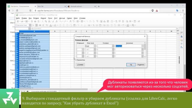 [howTo theKarma] - Выгрузка данных в формате Excel смотреть онлайн