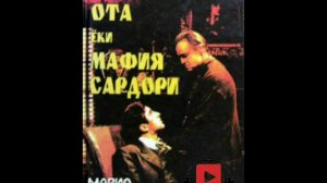 «Чукинтирган ота ёхуд Мафия сардори « 1-кисм.дитектив роман.Мариё Пюзо