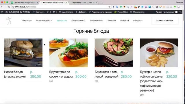 Меню бара и очистка истории браузера смотреть онлайн