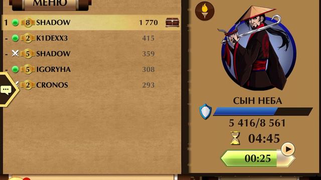 Shadow Fight 2—НОВОЕ ОБНОВЛЕНИЕ|||ВЕРСИЯ 2.18.0|||БОСС СЫН НЕБА, ЛУННЫЙ НОВЫЙ ГОД 2022(IOS GAMEPLAY смотреть онлайн
