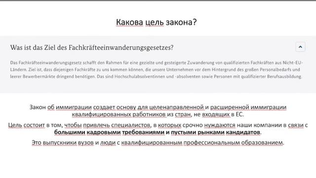 Как найти работу в Германии IT специалисту в 2020 году смотреть онлайн