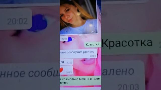 переписка с Лера юникорн. смотреть онлайн