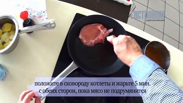 Свинина в апельсиново-горчичном соусе смотреть онлайн