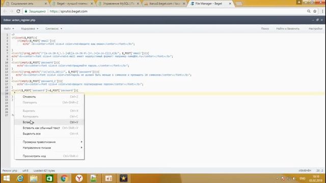 Регистрация пользователей на php часть 3 || СВОЯ СОЦИАЛЬНАЯ СЕТЬ! смотреть онлайн