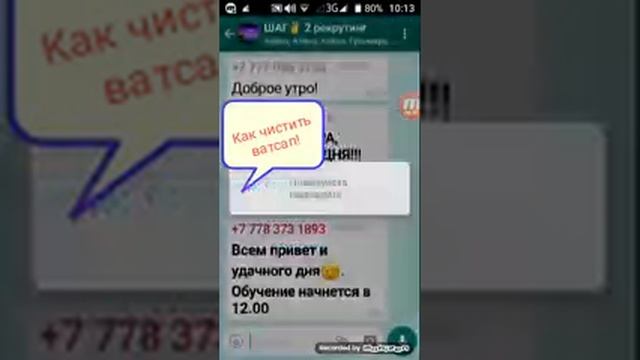 Как отчистить память на телефоне!! смотреть онлайн