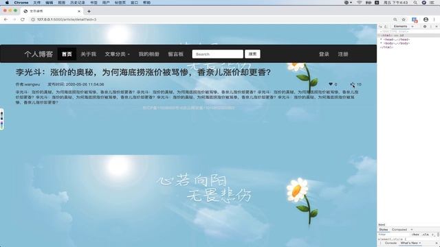 Python Flask基础+实战：10.4 flask博客之分页+文章详情+点赞+七牛 смотреть онлайн