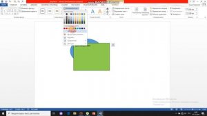 Как сгруппировать объекты в Ворд 2013