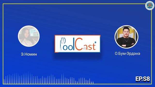 Poolcast EP.S8 смотреть онлайн