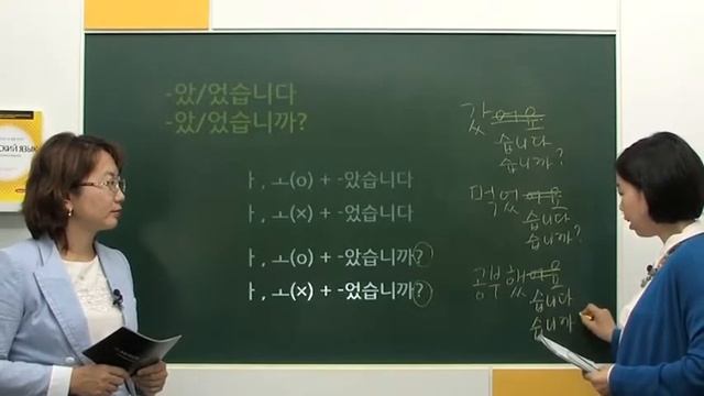 Корейский язык. Уровень 1. Глава 6. 