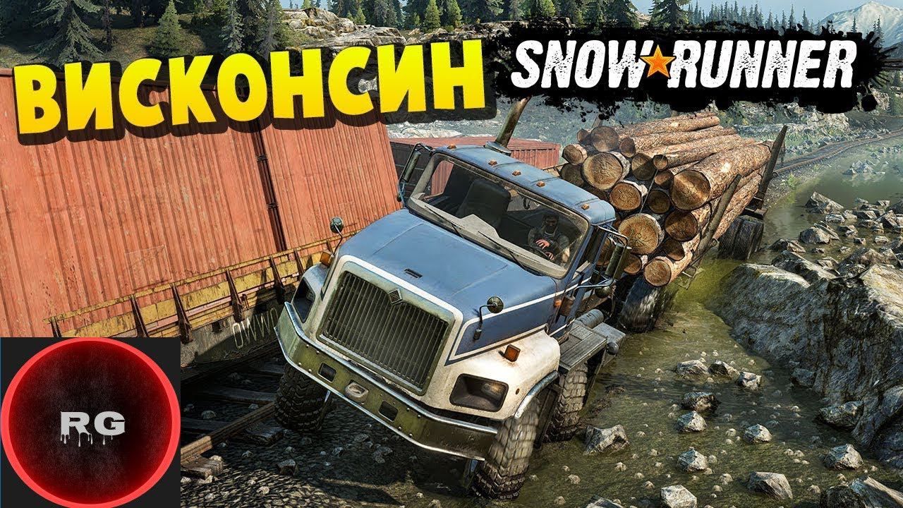 SNOWRUNNER-РЕГИОН ВИСКОНСИН СТРИМ № 02 смотреть онлайн