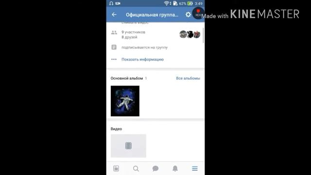Новая группа в вк смотреть онлайн