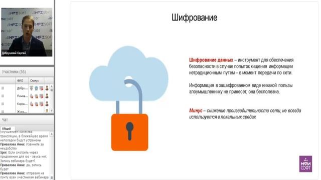 Вебинар "Базы данных: классификация и способы защиты" смотреть онлайн