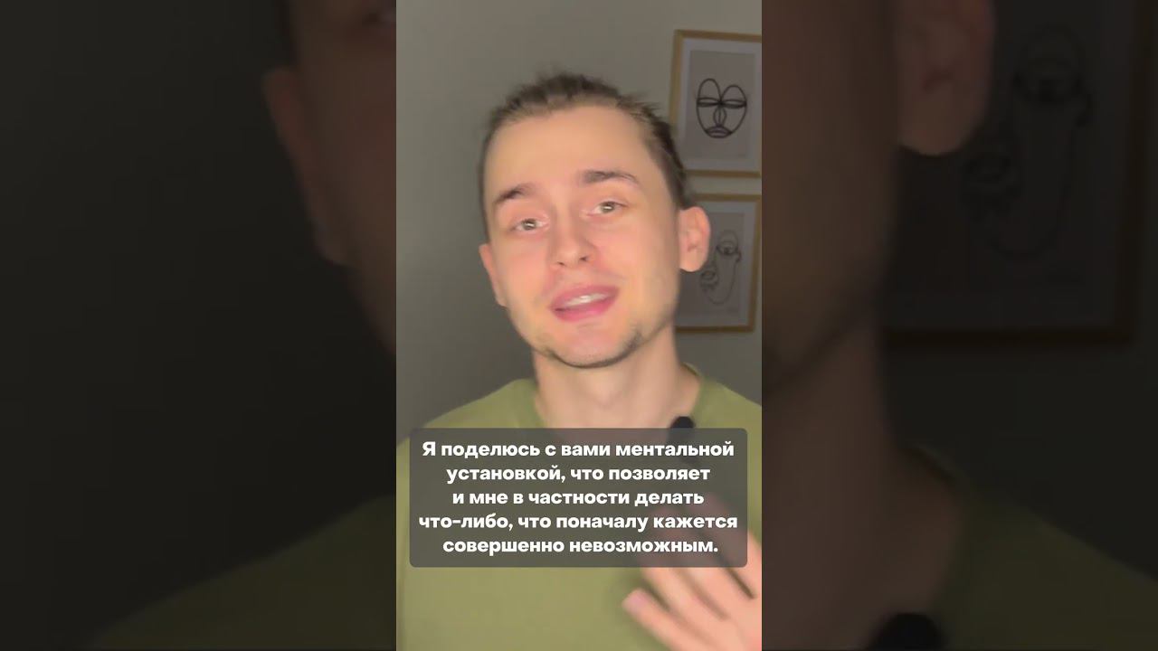 Как достигать целей? #shorts смотреть онлайн