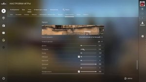КАК СДЕЛАТЬ ПРИЦЕЛ ТОЧКУ В CS:GO