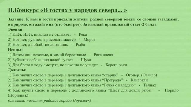 Проект, направленный на формирование и развитие надпрофессиональных навыков.‘Экологический квест’ смотреть онлайн