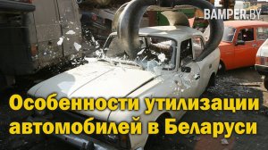 Утилизация автомобиля какие документы нужны