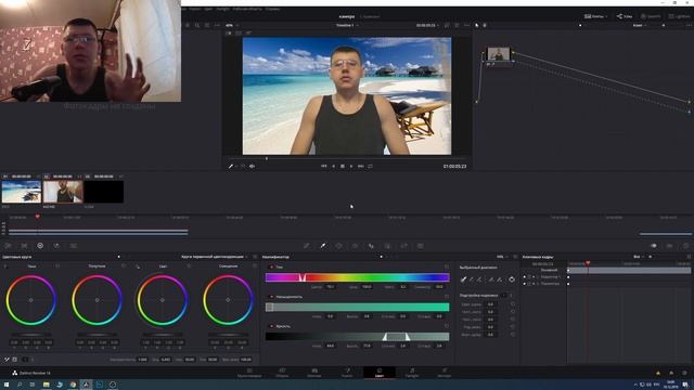 Как убрать хромокей в Davinci Resolve / Хромокей из простыни