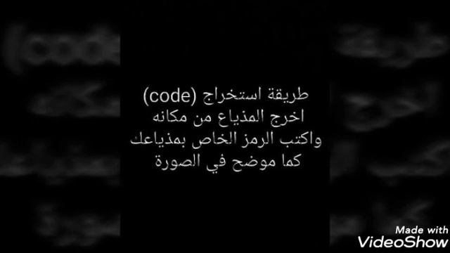 Radio code Renault تطبيق خرافي رائع جدا يعطيك كود مذياعك смотреть онлайн