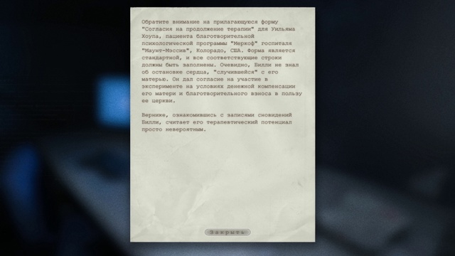 Outlast - Прохождение Финал смотреть онлайн