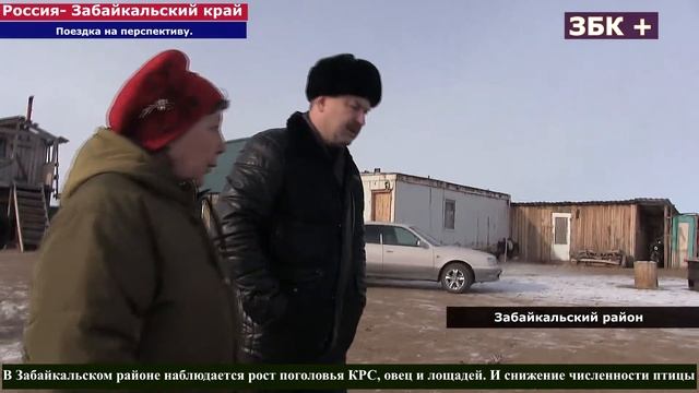 МИНИСТР СЕЛЬСКОГО ХОЗЯЙСТВА ЗАБАЙКАЛЬСКОГО КРАЯ В РАБОЧЕЙ ПОЕЗДКЕ смотреть онлайн
