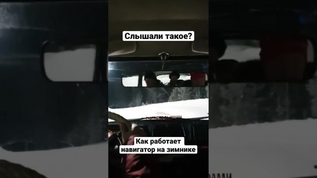 Как работает навигатор на зимнике. ХМАО ЯНАО смотреть онлайн