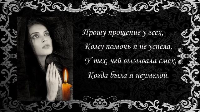 Прощенное воскресенье смотреть онлайн