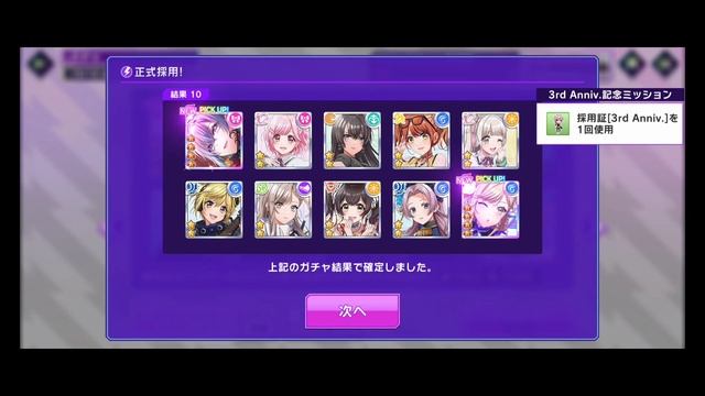 #D4DJ #グルミク #ガチャ 【グルミク D4DJ 】 神引き？ 爆死？ ３周年記念！☆4&SPメンバー提供割合2倍 確定？降格？演出… ガチャで ？？？ 連引いてみた！ 【ガチャ】 смотреть онлайн