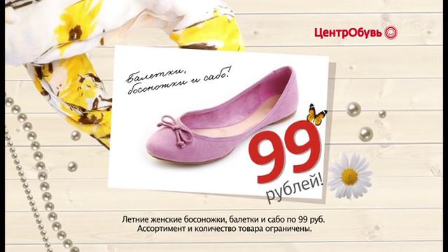 Женские сабо 99 рублей смотреть онлайн