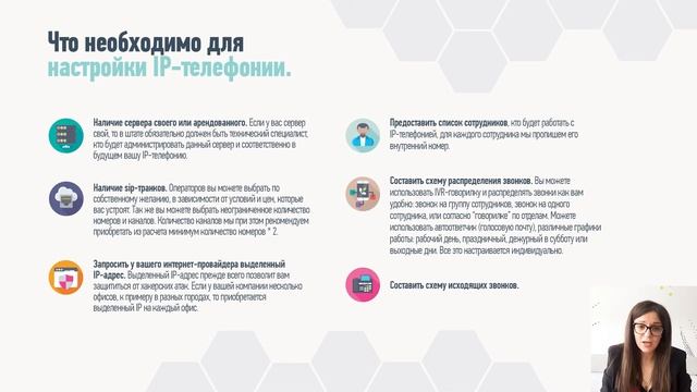 Со всеми клиентами на связи: подключаем IP-телефонию в компанию смотреть онлайн