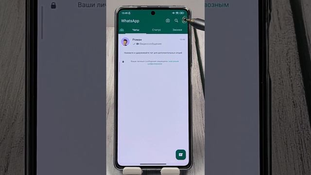 Секреты WhatsApp. Как включить видео сообщения в кружочках !!! смотреть онлайн