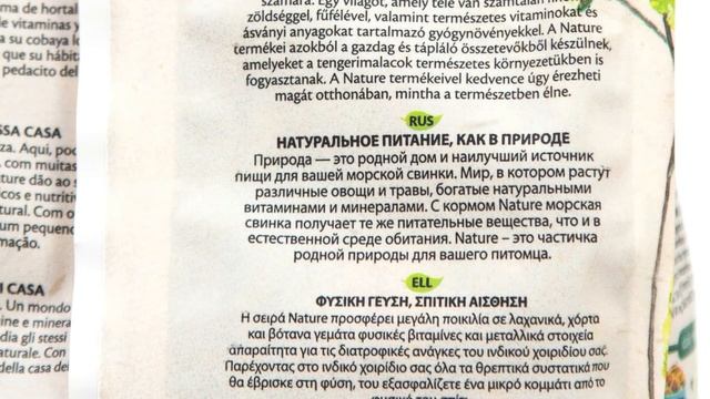 Корм для морских свинок VERSELE-LAGA Nature Cavia смотреть онлайн