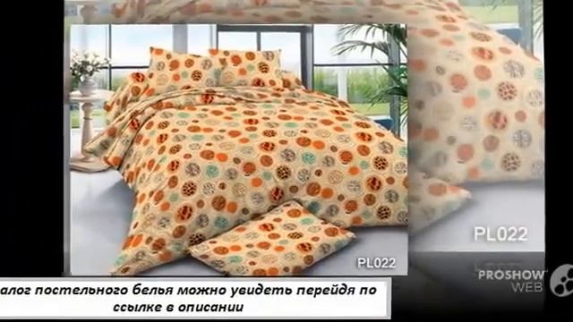 постельное белье сатин евро распродажа китай смотреть онлайн