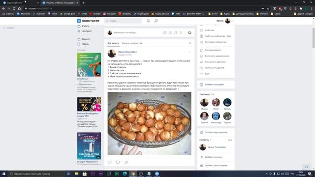 Накрутка Подписчиков в Паблик Вконтакте с ПК \ Как Накрутить Участников в Группу ВК с Компьютера смотреть онлайн