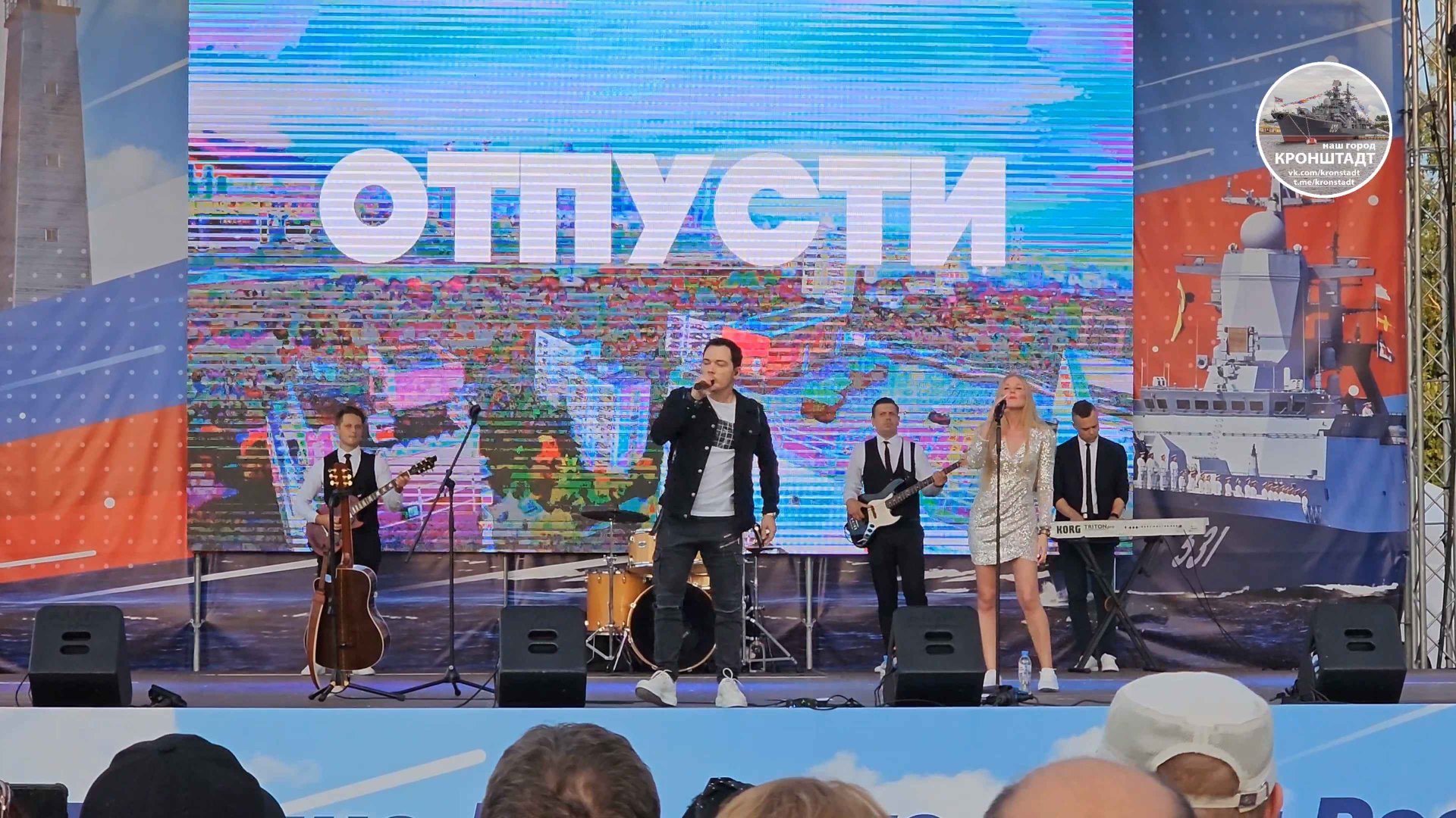 ОТПУСТИ – Родион Газманов и Василина Краснослободцева / Кронштадт, день ВМФ / 2023 г. смотреть онлайн