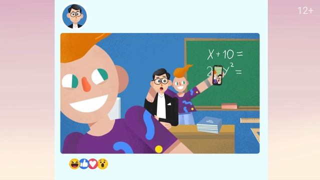 Как общаться с учителем в социальных сетях? (12+) смотреть онлайн