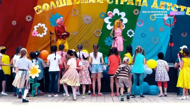 Развлекательная программа "Краски лета" - День защиты детей [2019] смотреть онлайн