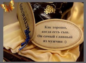 Самое красивое поздравление сыну С Днём рождения!