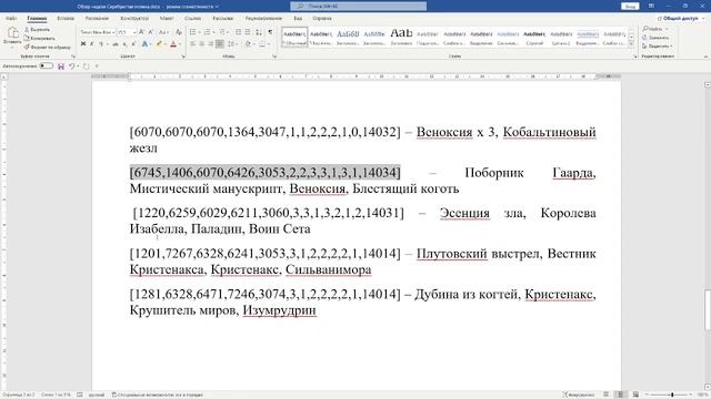 ТОПОВЫЕ СБОРКИ мирового события "Кристалические запросы". Gems of War смотреть онлайн