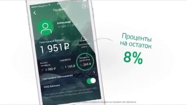 Презентация банковской карты «МегаФона» в Челябинске (31 канал) смотреть онлайн