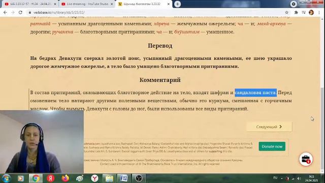ШБ 3.23.12-57 - #124 - 24.04.2021 – Семейная жизнь Кардамы и Девахути смотреть онлайн
