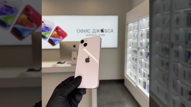 13 розовый смотреть онлайн