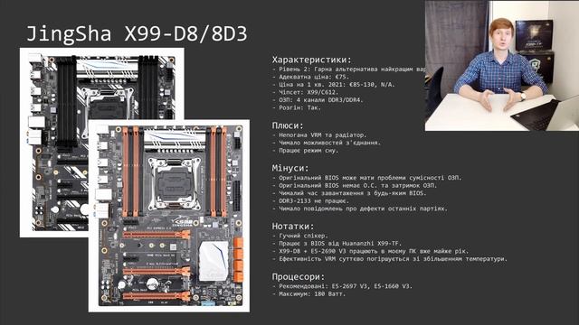 ?? X99 LGA 2011-3 в 2021 – посібник AliExpress покупця, Huananzhi, JingSha, Machinist, Xeon E5 V3/V