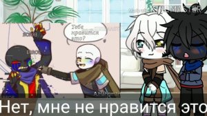 Реакция Эррора и Инка на их же шипы🌚🔫